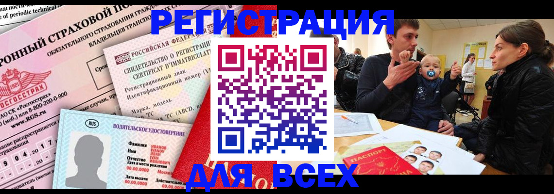 прописка от собственника в Зеленодольске