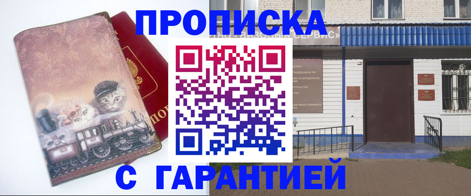 временная регистрация для школы в Зеленодольске