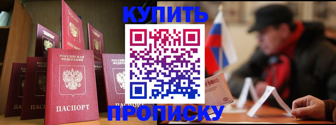 временная регистрация в квартире в Зеленодольске