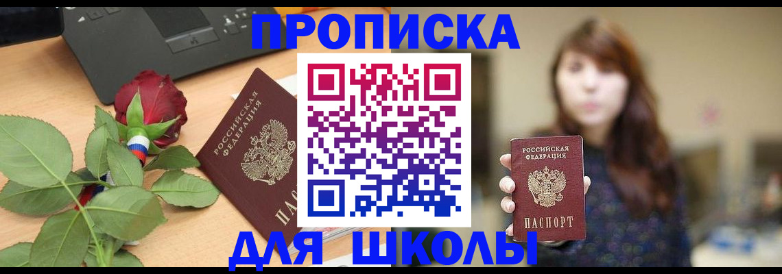 временная регистрация в квартире в Зеленодольске