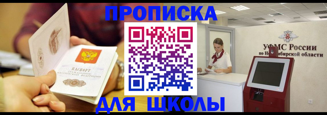прописка законно в Зеленодольске
