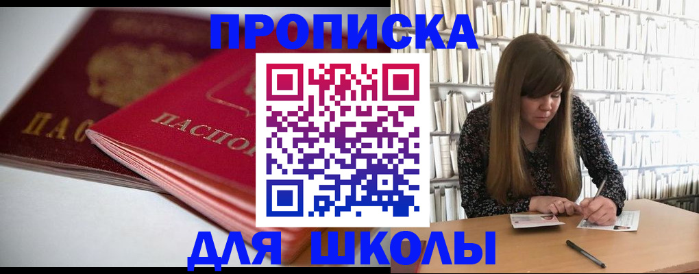где прописаться в Зеленодольске