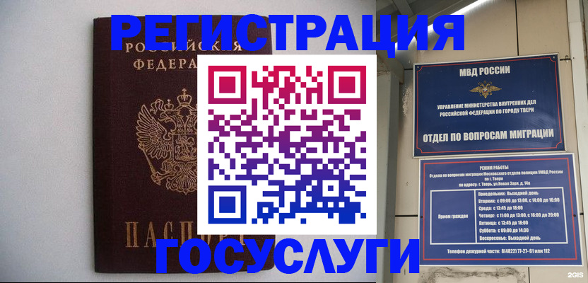 временная регистрация 2025 в Зеленодольске