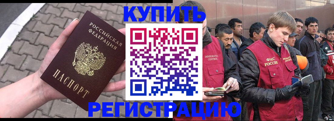 временная регистрация адрес в Зеленодольске