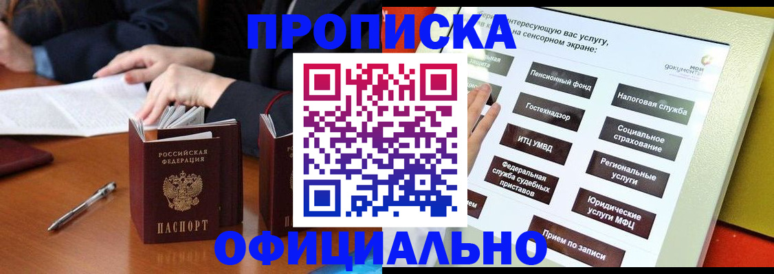 временная регистрация адрес в Зеленодольске
