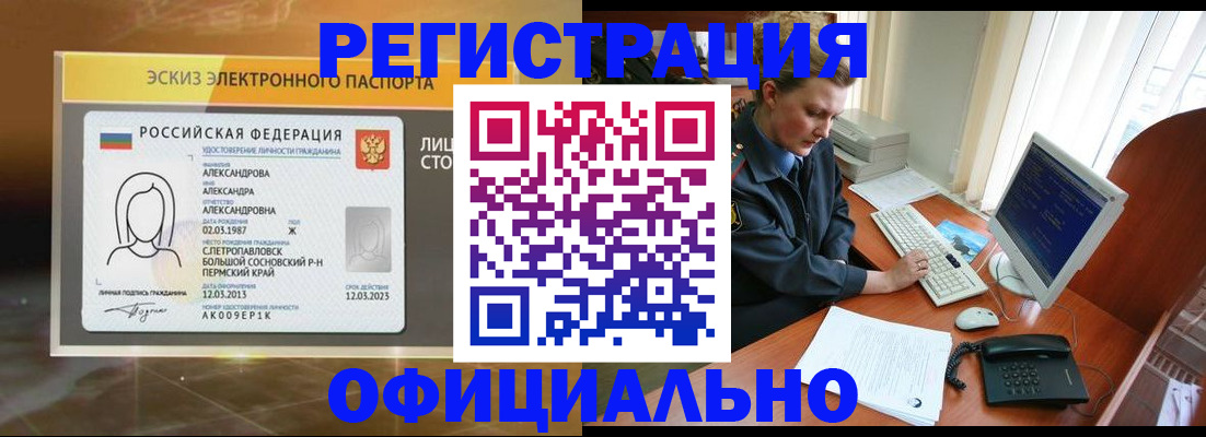 прописка иностранных граждан в Зеленодольске