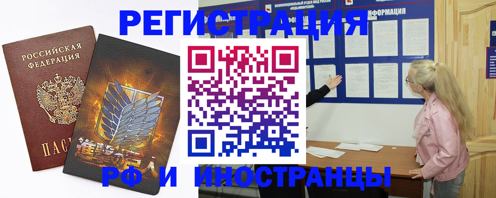 миграционный учет в Зеленодольске
