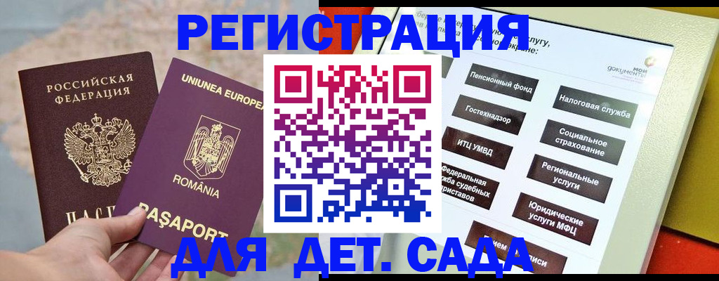 прописка регистрация в Зеленодольске